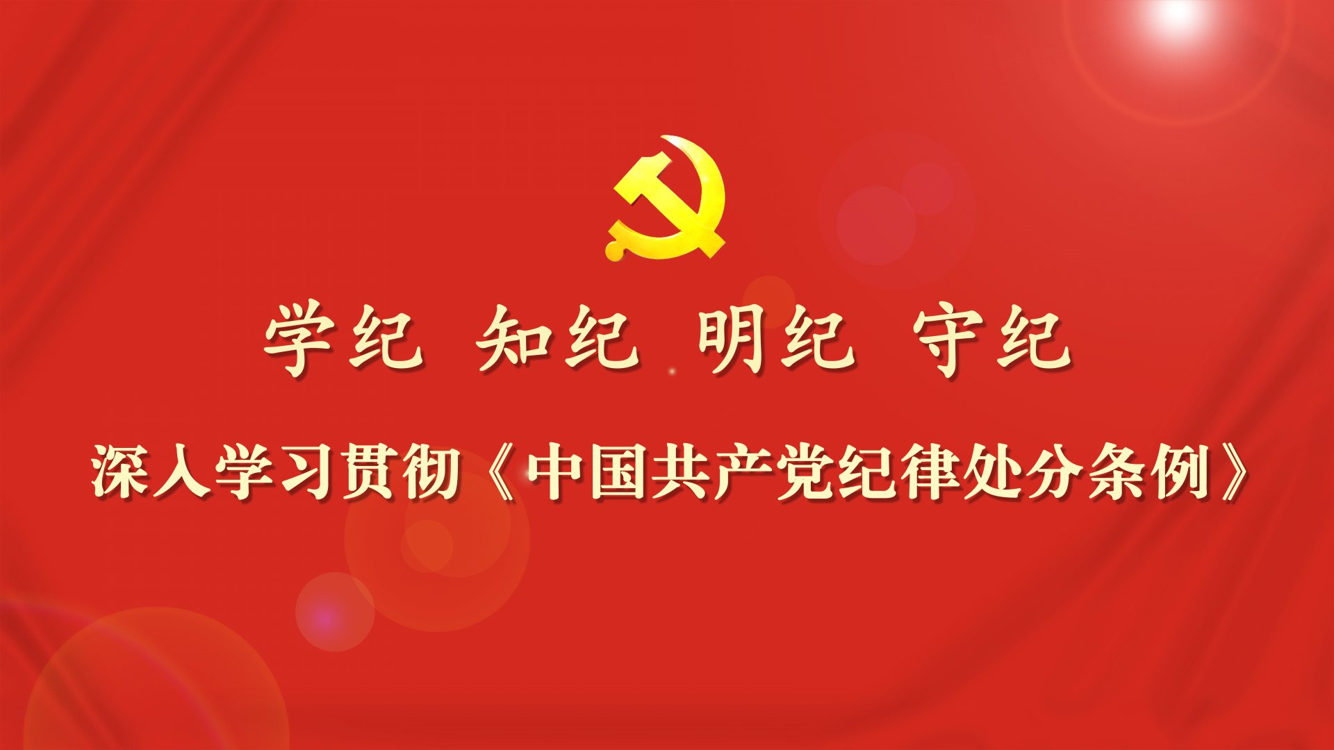 共青团员标兵